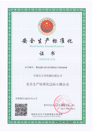 证书